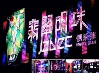 扎鲁特哪里荤的KTV男模女漂亮多-翡翠明珠KTV好玩会所体验