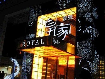 扎鲁特高档KTV妹子质量哪家好-皇家壹号KTV高档娱乐体验